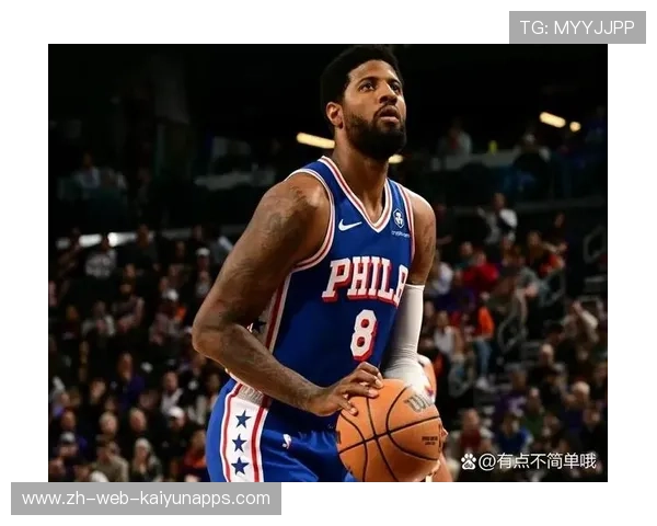 76人末节罚球稳稳拿下关键分